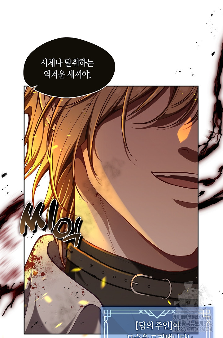 S급 헌터는 악역 공녀가 되기 싫습니다 0화 15