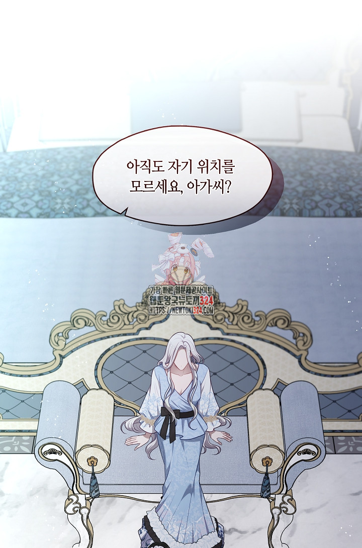 S급 헌터는 악역 공녀가 되기 싫습니다 9화 1