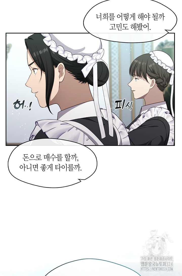 S급 헌터는 악역 공녀가 되기 싫습니다 9화 7