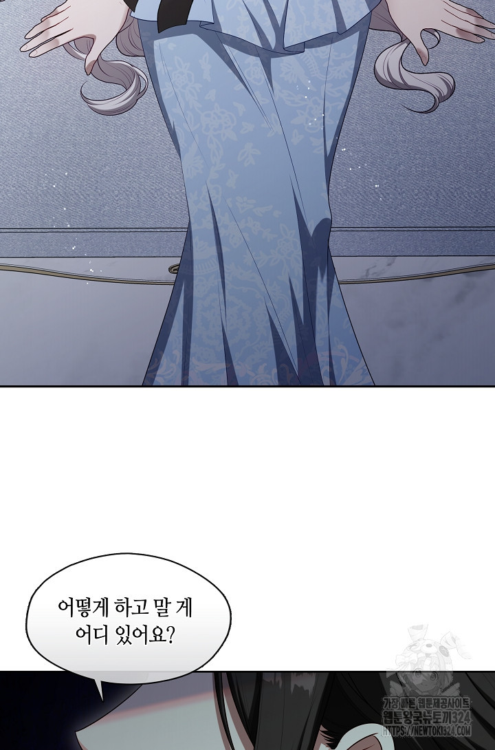 S급 헌터는 악역 공녀가 되기 싫습니다 9화 9