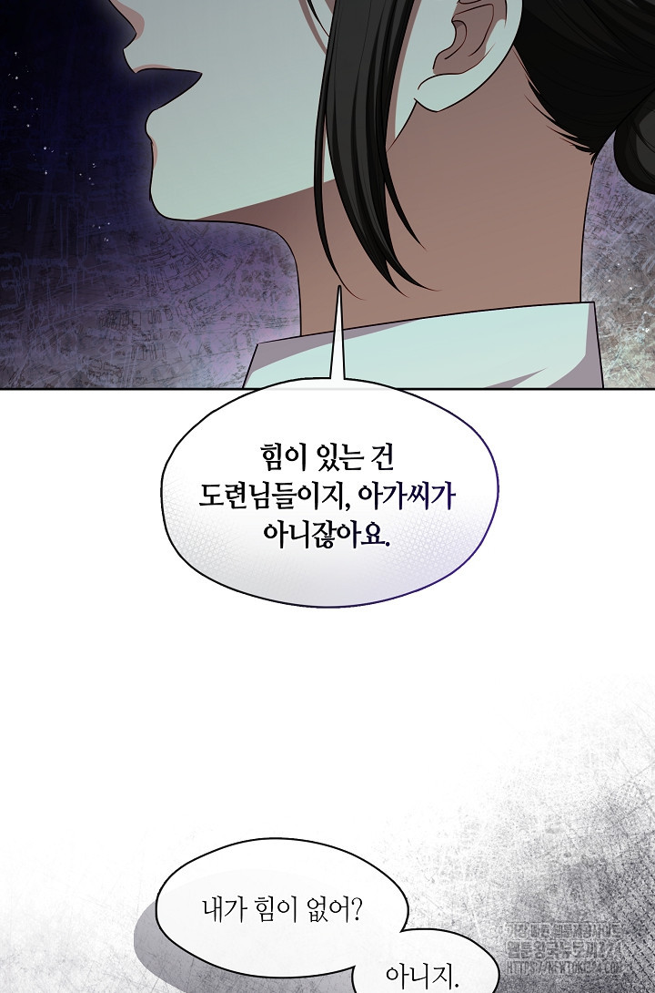 S급 헌터는 악역 공녀가 되기 싫습니다 9화 10