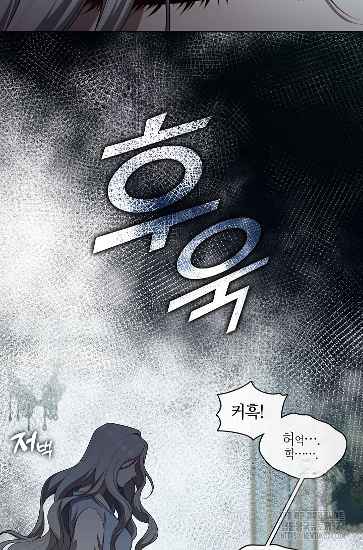 S급 헌터는 악역 공녀가 되기 싫습니다 9화 20