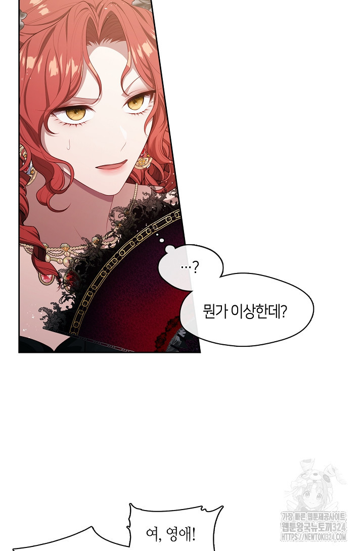S급 헌터는 악역 공녀가 되기 싫습니다 19화 4