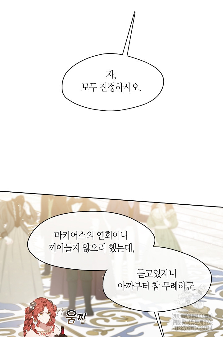 S급 헌터는 악역 공녀가 되기 싫습니다 19화 12