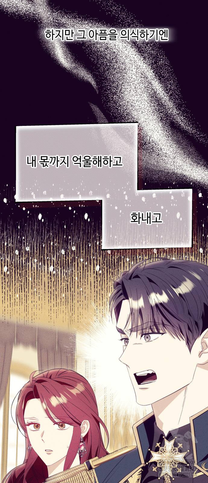흔한 빙의물인 줄 알았다 51화 3