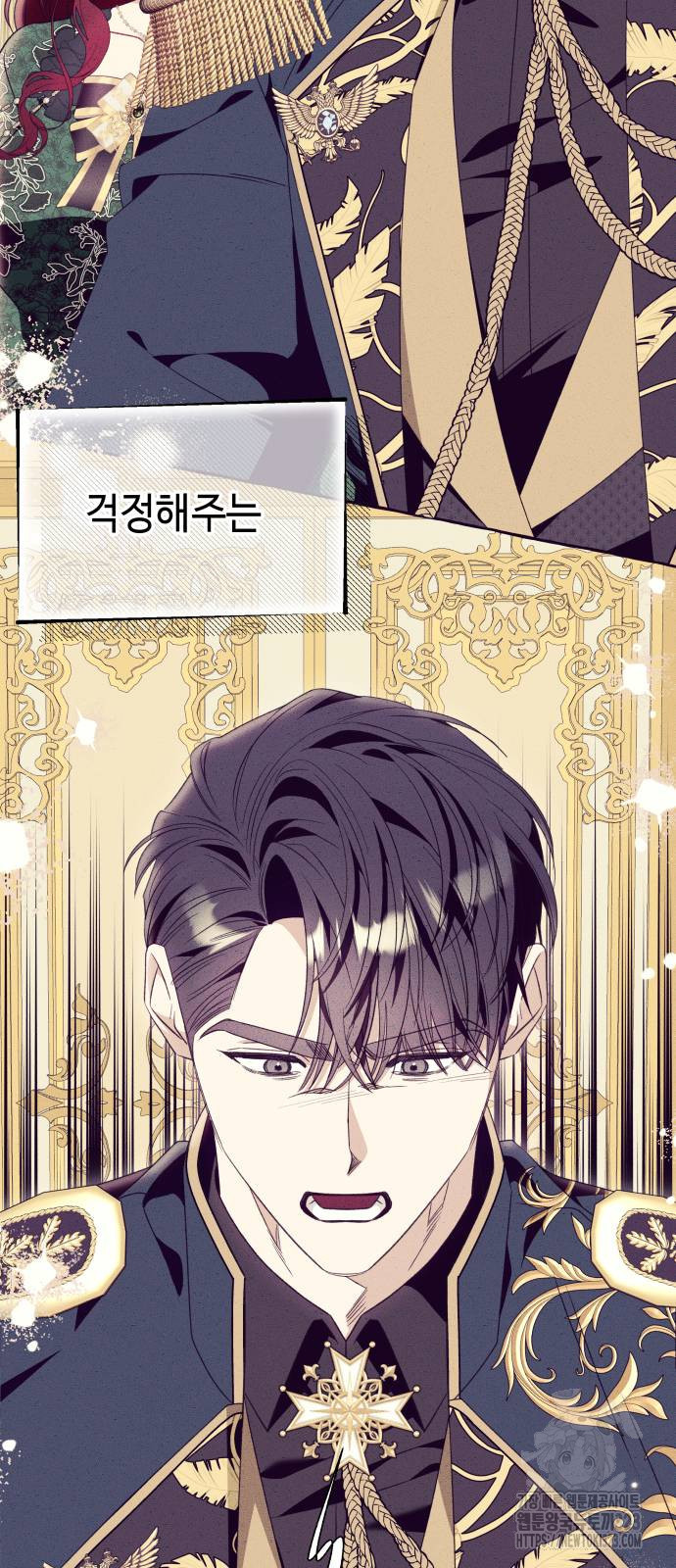 흔한 빙의물인 줄 알았다 51화 4