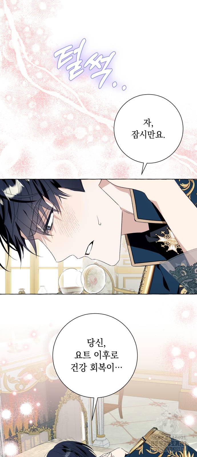 흔한 빙의물인 줄 알았다 51화 7