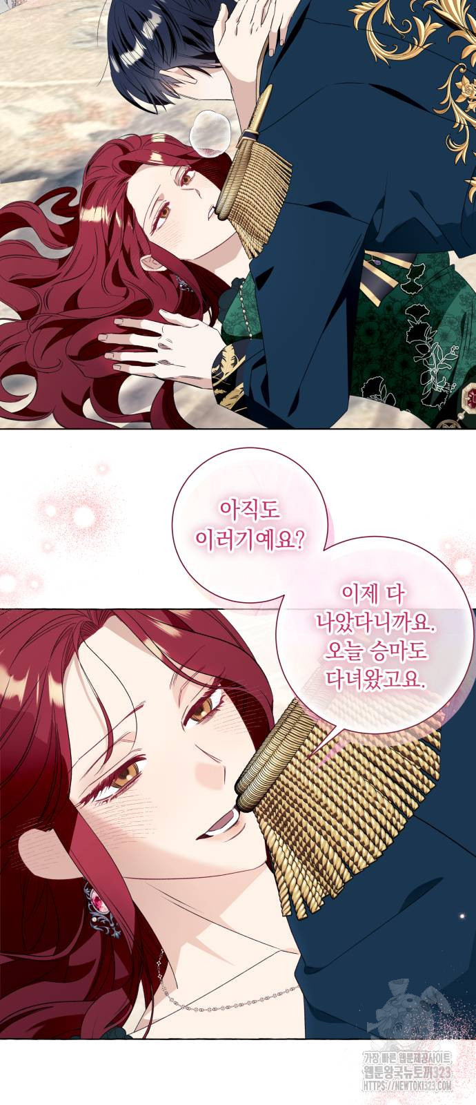 흔한 빙의물인 줄 알았다 51화 8