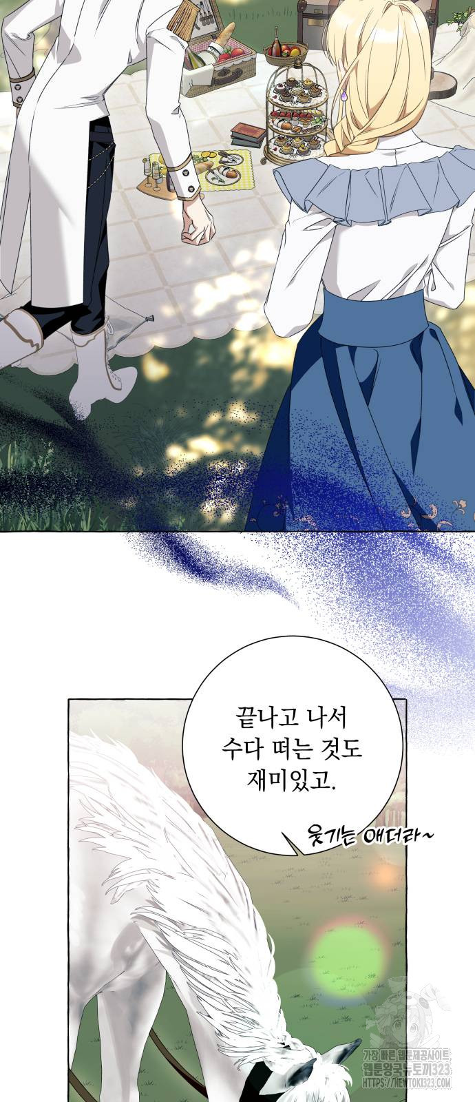 흔한 빙의물인 줄 알았다 51화 18