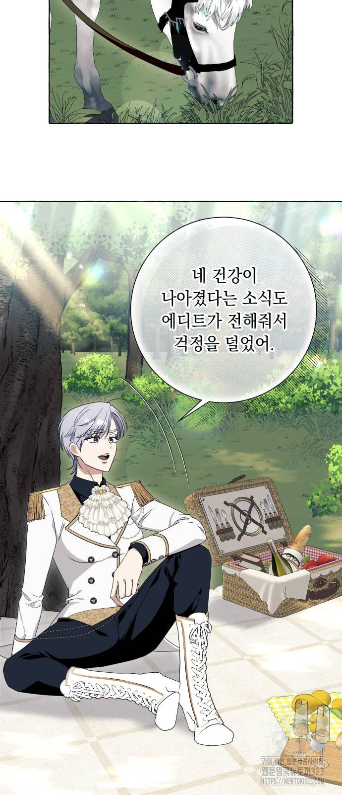 흔한 빙의물인 줄 알았다 51화 19