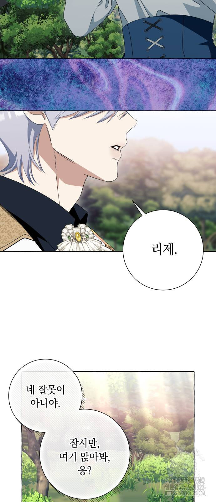 흔한 빙의물인 줄 알았다 51화 29