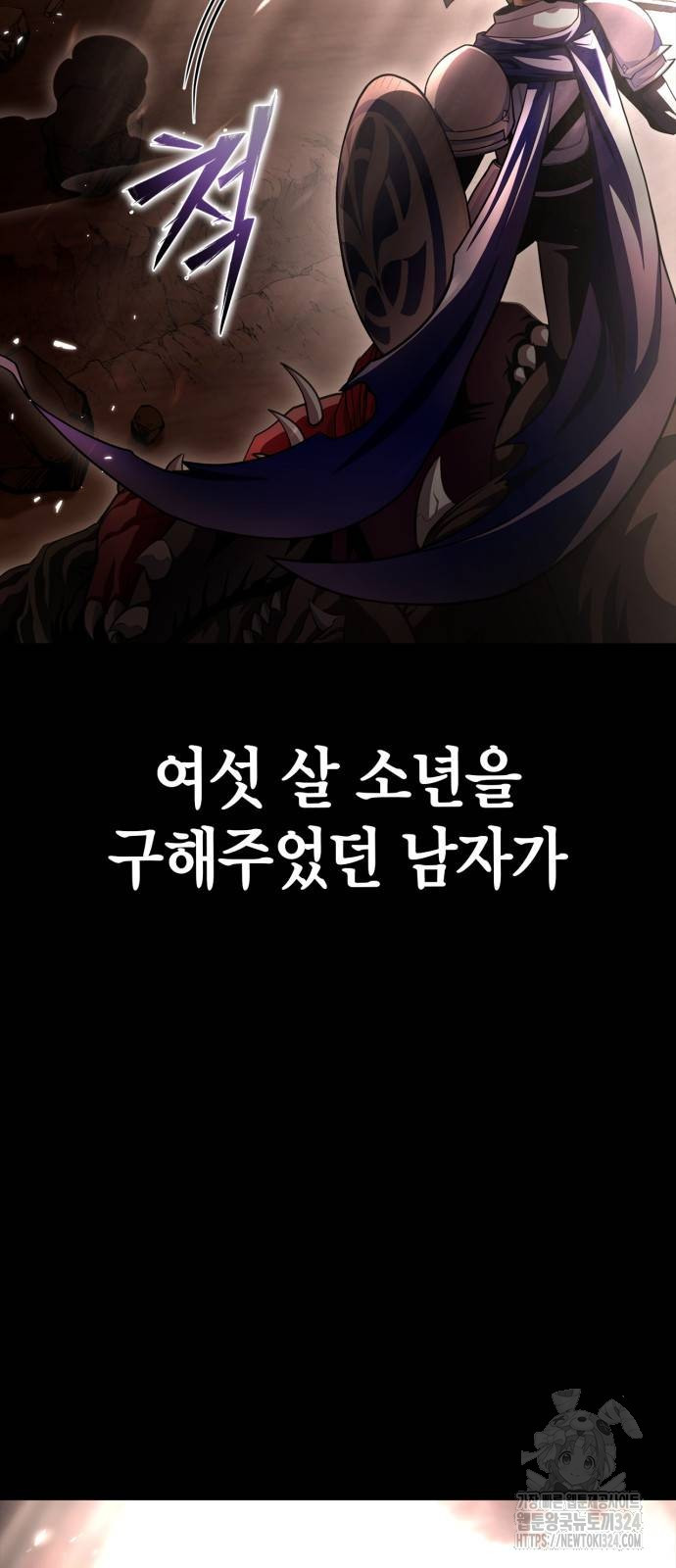 초인의 게임 93화 3