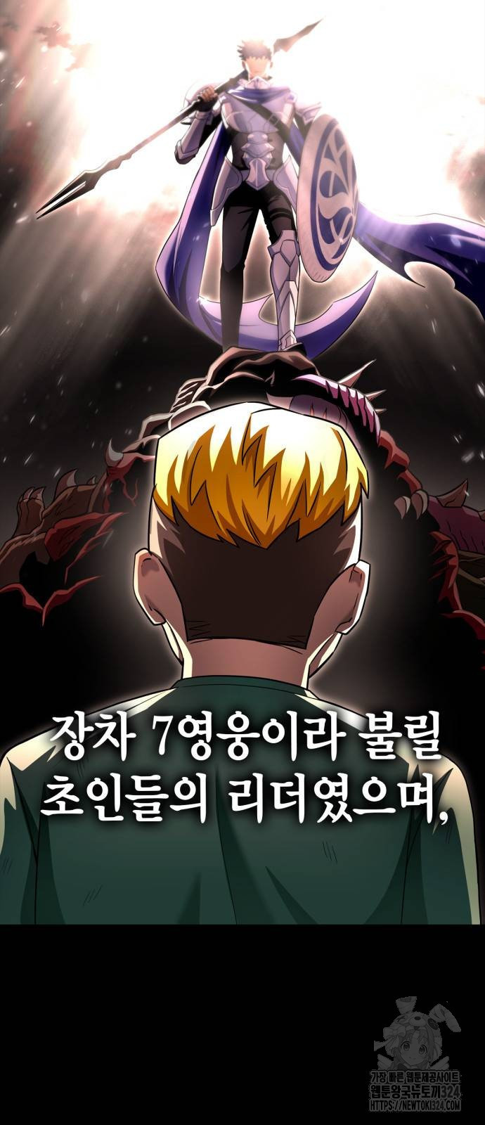 초인의 게임 93화 4