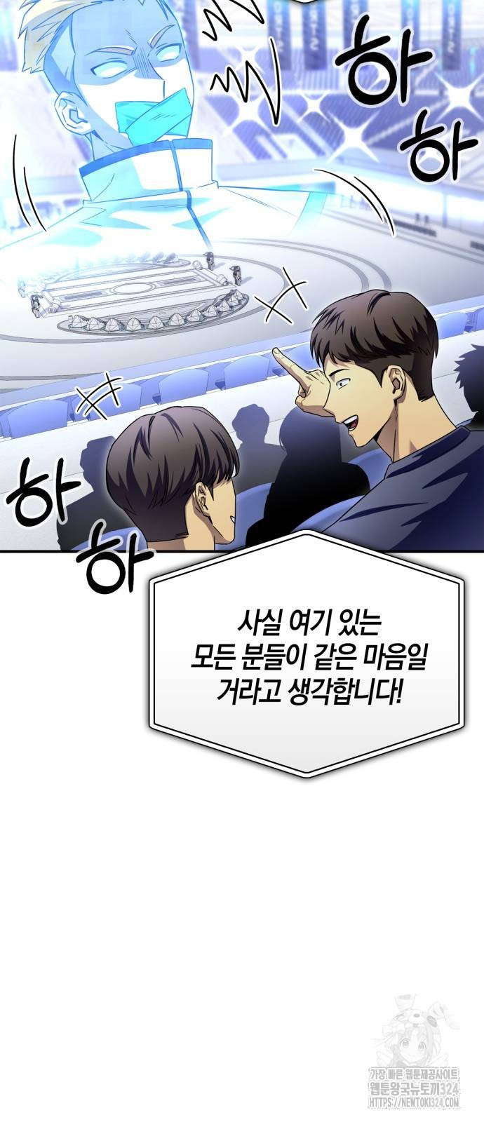초인의 게임 93화 10
