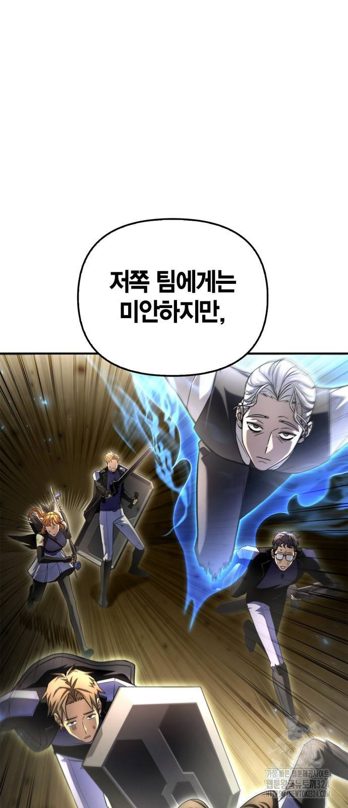 초인의 게임 93화 20