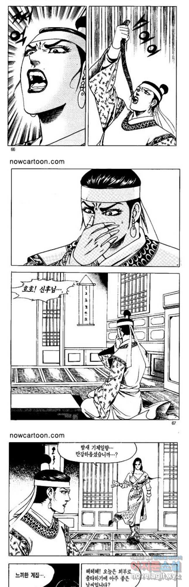 혈마풍 24화 4