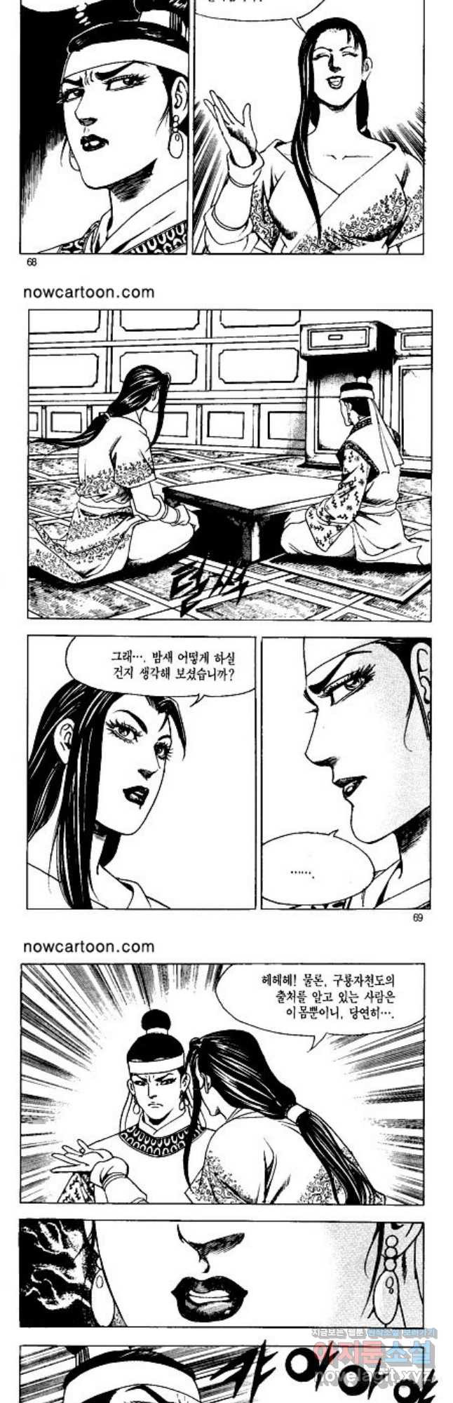 혈마풍 24화 5