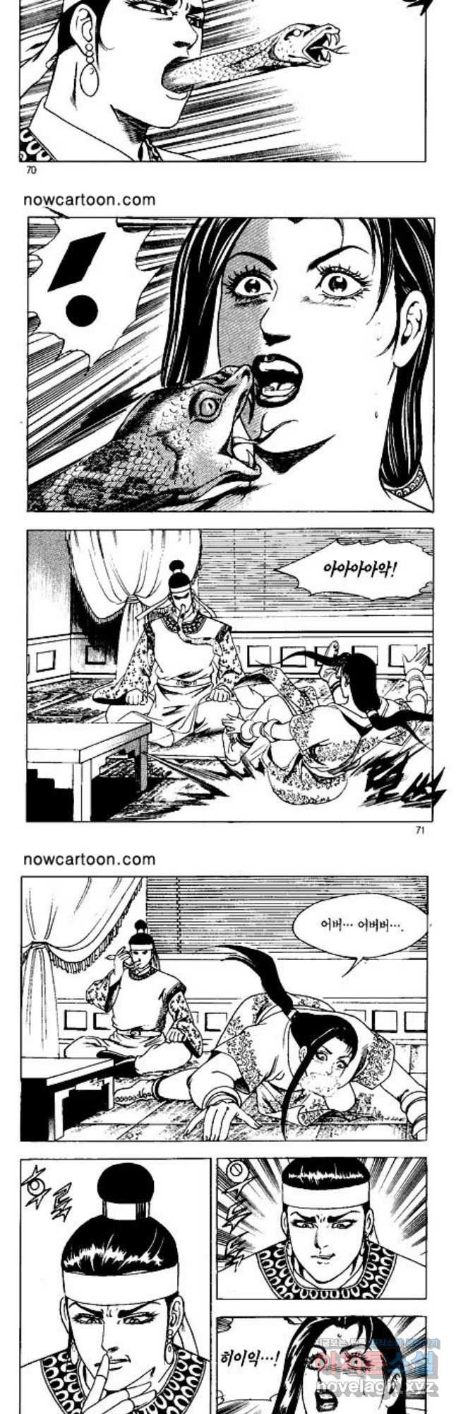 혈마풍 24화 6