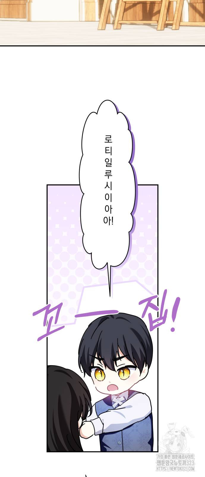 괴물공작의 딸 135화 5
