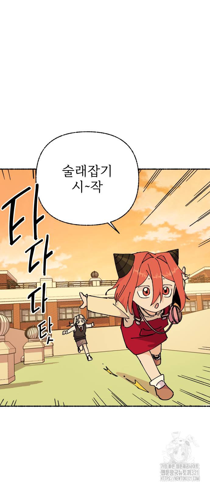 말숙이를 부탁해 48화 14