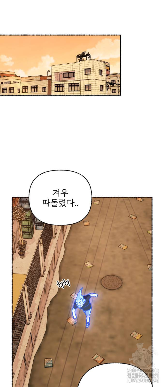 말숙이를 부탁해 48화 17