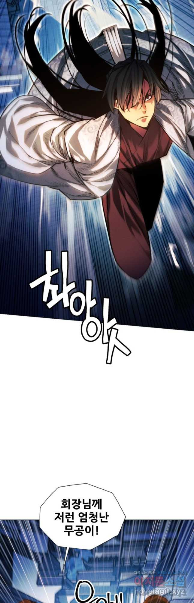 무림에 떨어진 현대인 79화 3