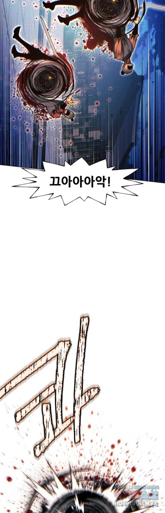무림에 떨어진 현대인 79화 9