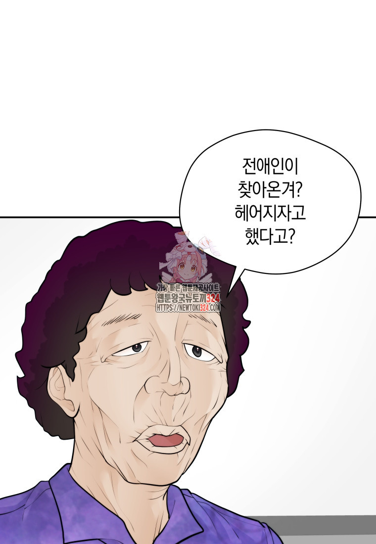 존버닥터 59화 1
