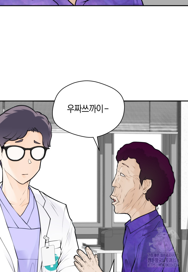 존버닥터 59화 2