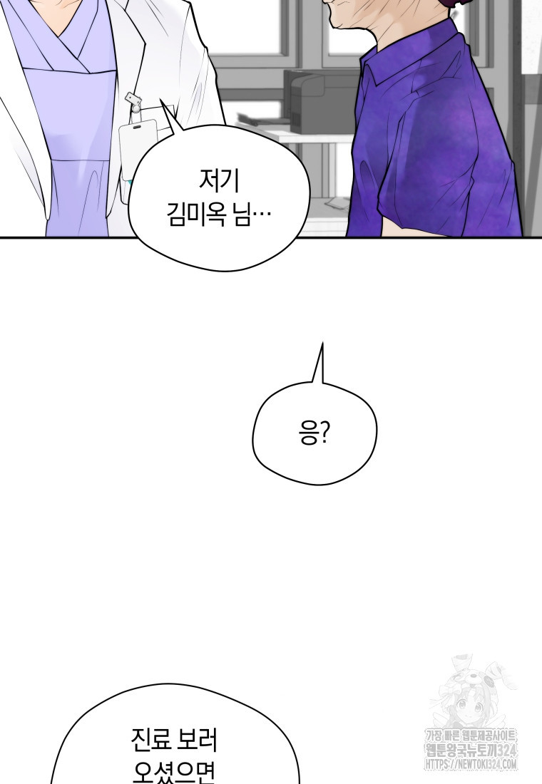 존버닥터 59화 4
