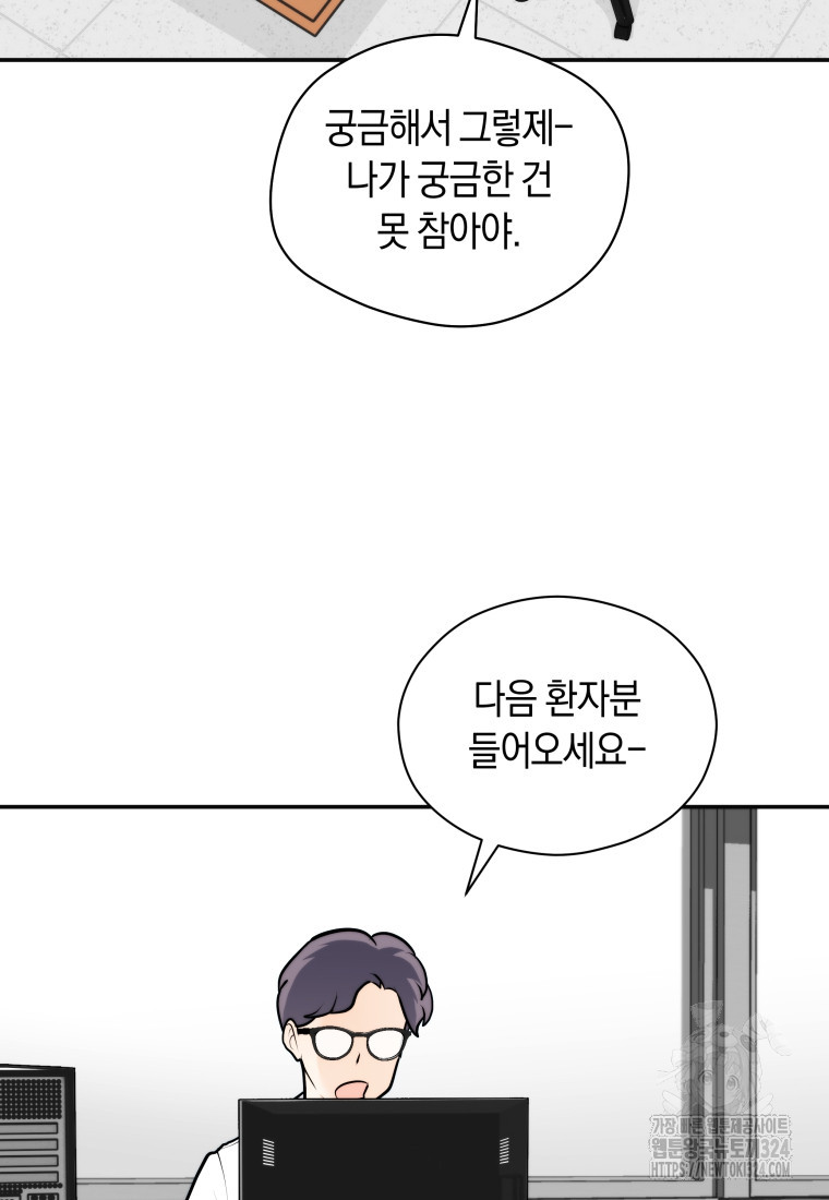 존버닥터 59화 6
