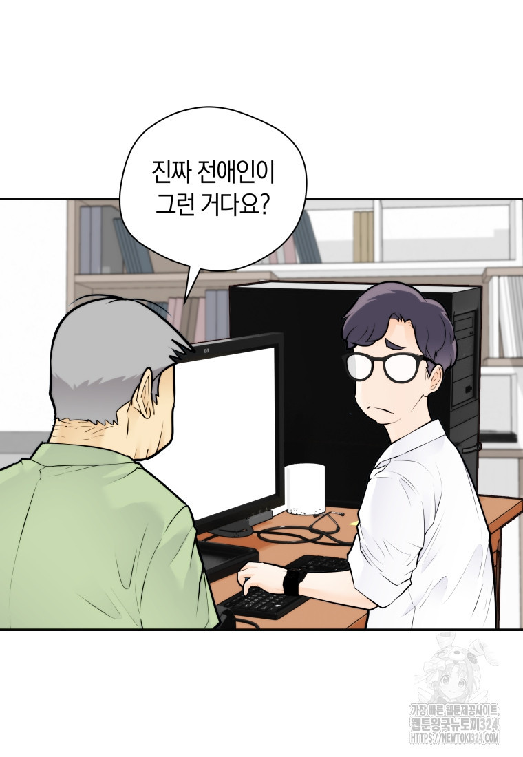 존버닥터 59화 8