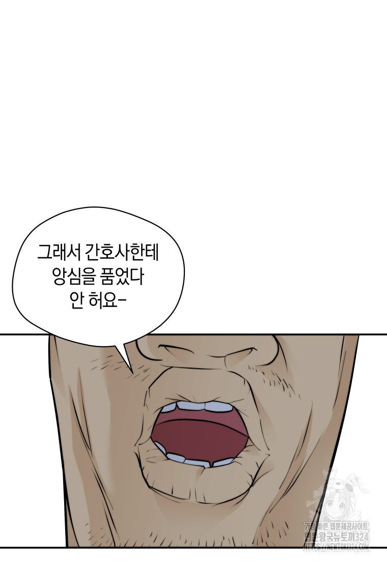 존버닥터 59화 9