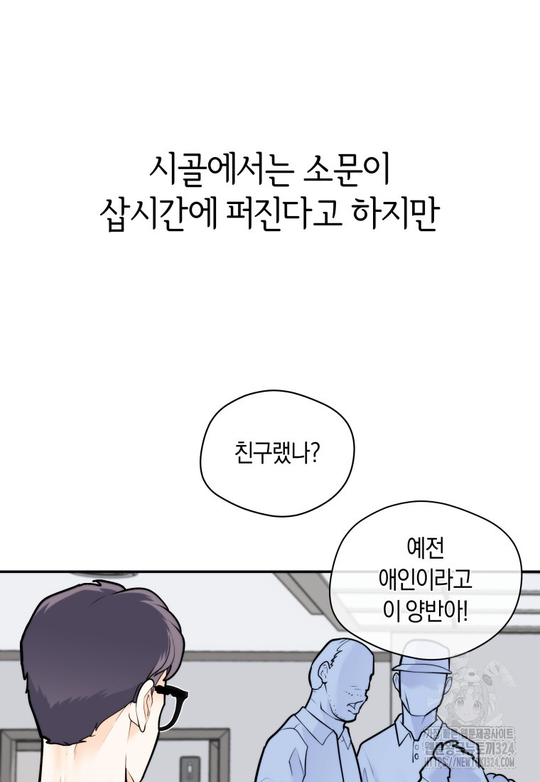 존버닥터 59화 10