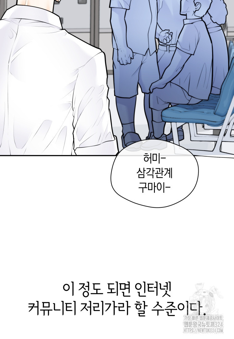존버닥터 59화 11