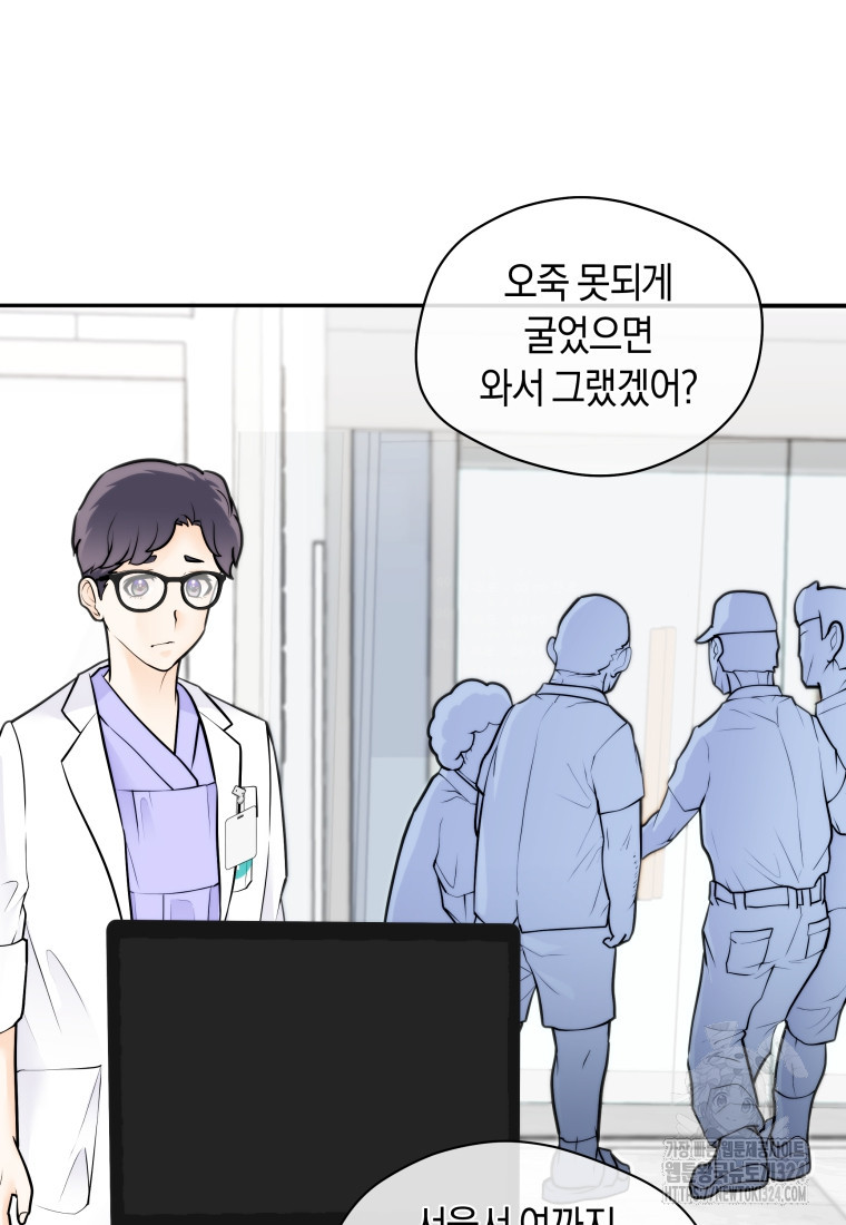 존버닥터 59화 12