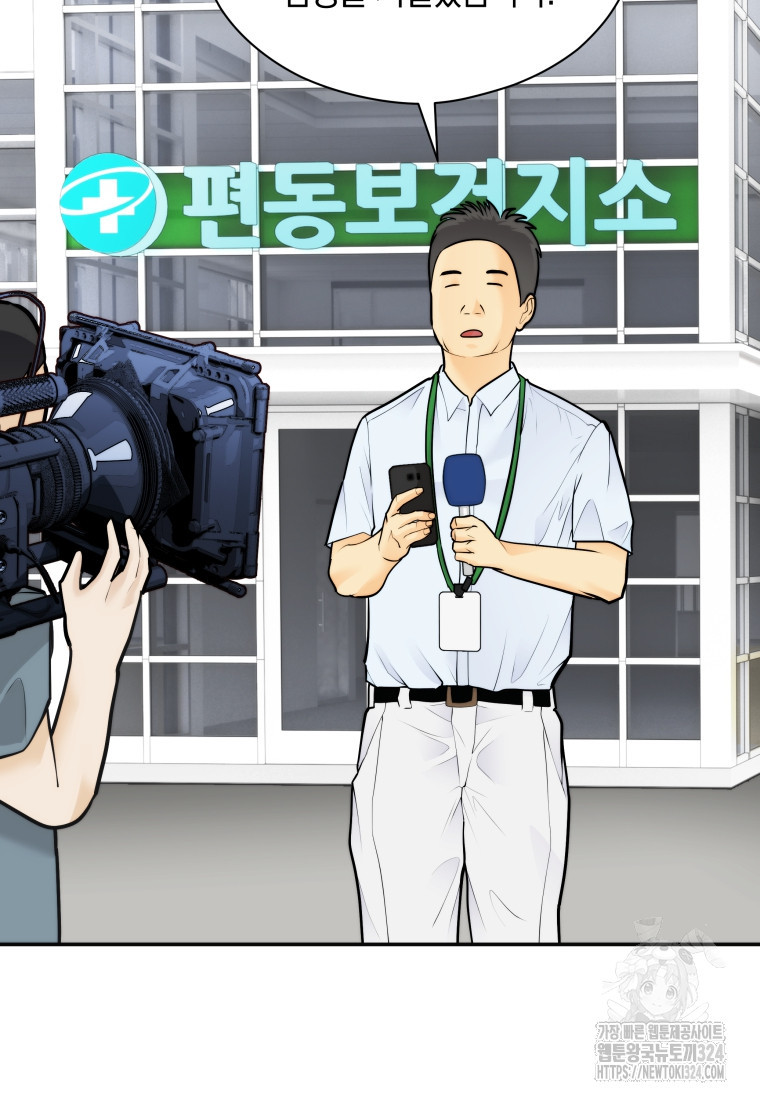 존버닥터 59화 15
