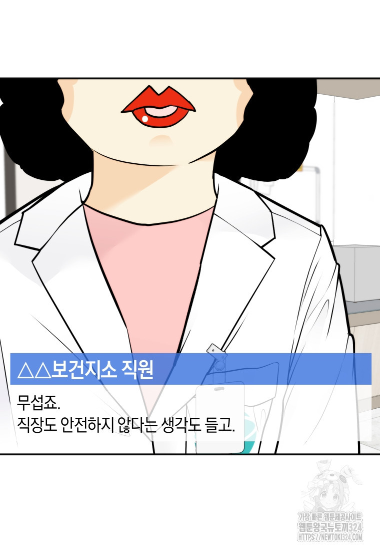존버닥터 59화 16