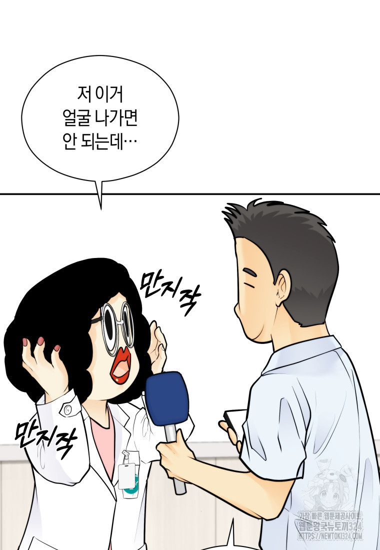 존버닥터 59화 17