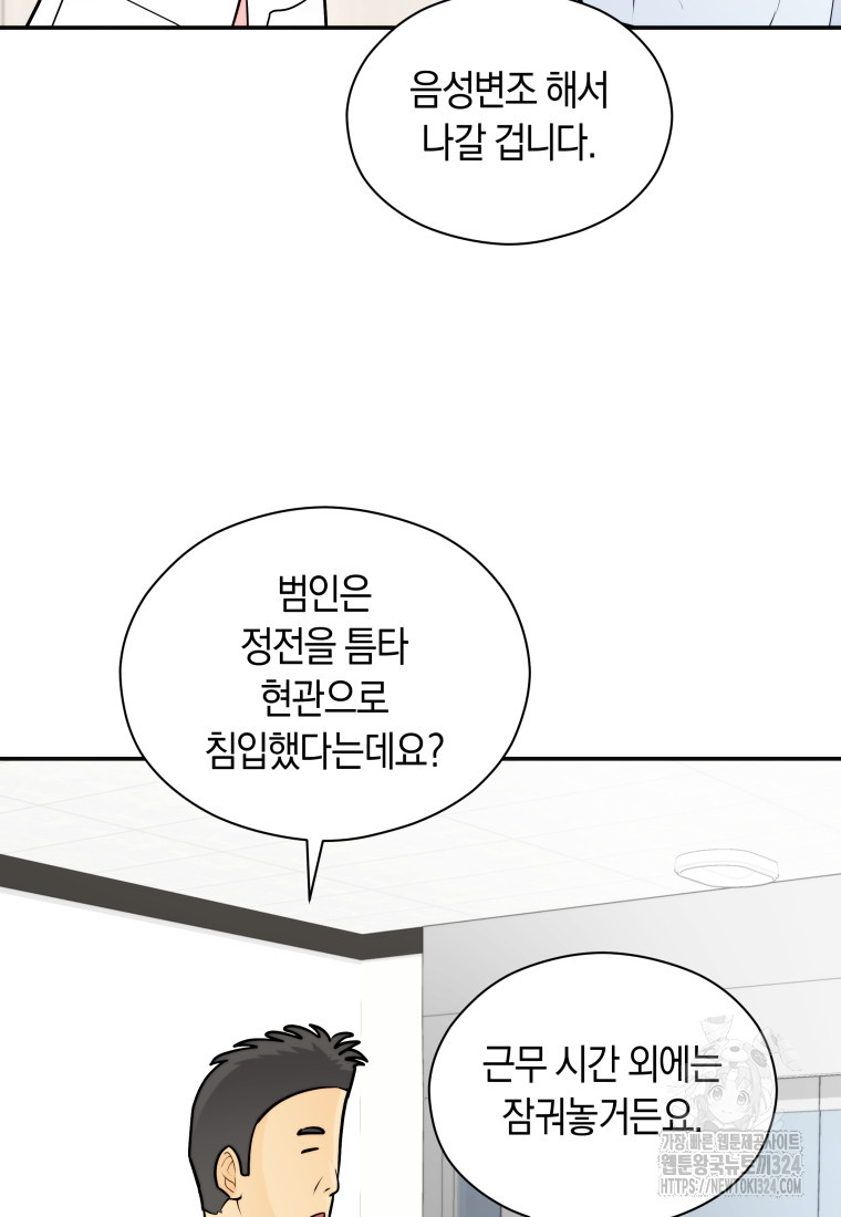 존버닥터 59화 18