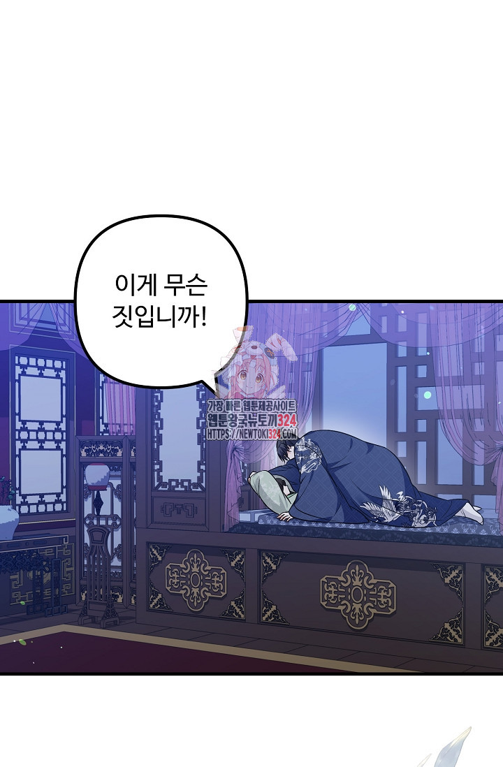 꽃잎을 여미다 52화 1
