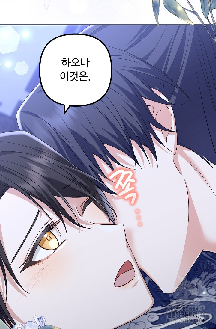 꽃잎을 여미다 52화 4