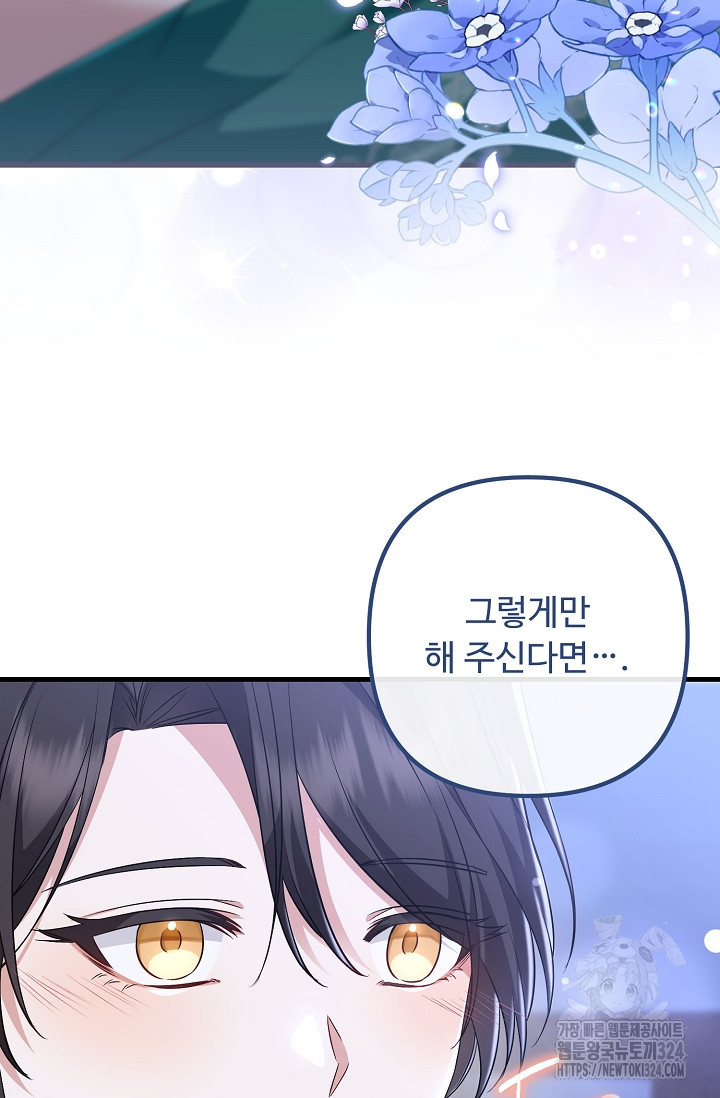 꽃잎을 여미다 52화 11