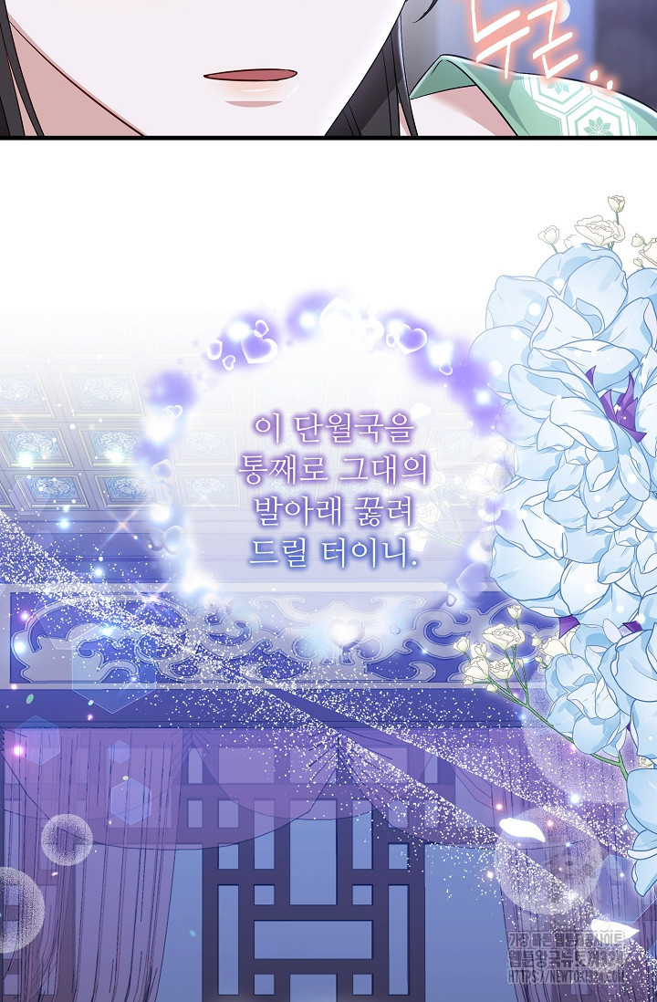꽃잎을 여미다 52화 12