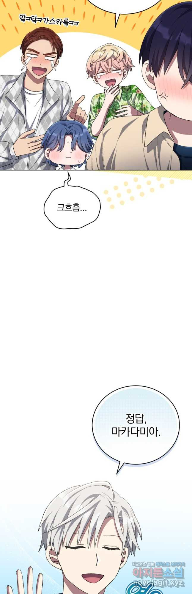 인생 2회차 만능 아이돌 68화 6