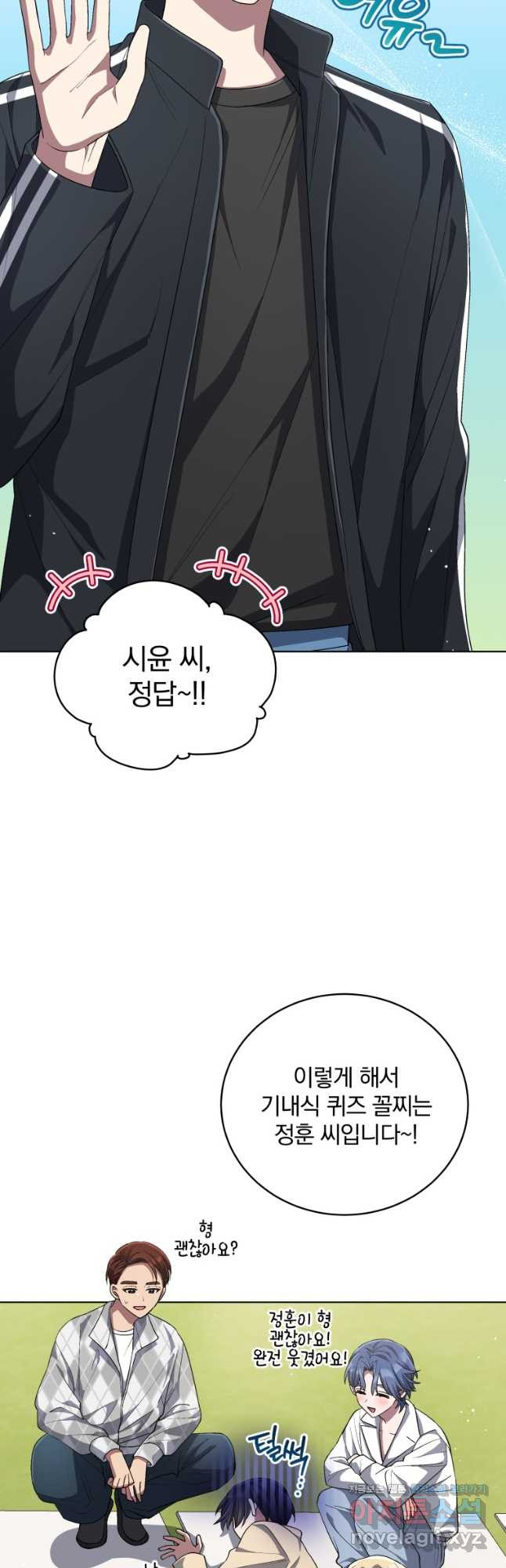 인생 2회차 만능 아이돌 68화 7