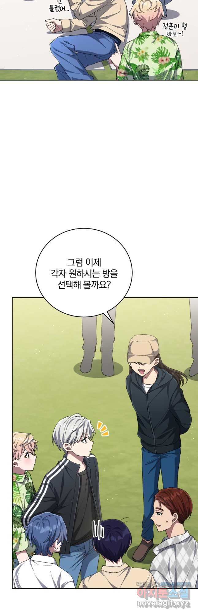 인생 2회차 만능 아이돌 68화 8