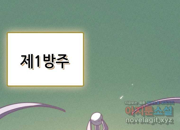 피셔맨 52화 1