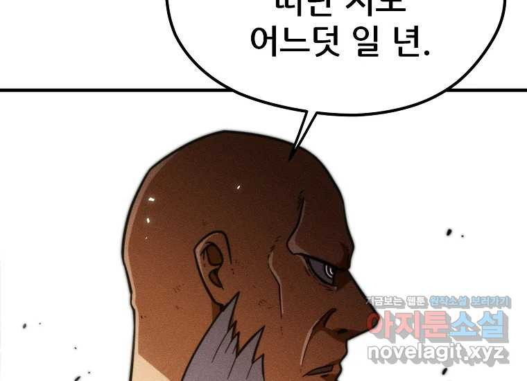 피셔맨 52화 7