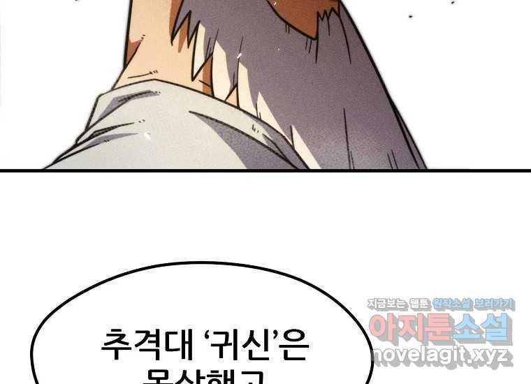 피셔맨 52화 8